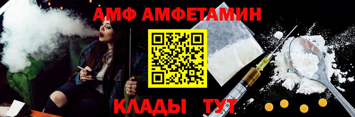 АМФЕТАМИН 97% Донской