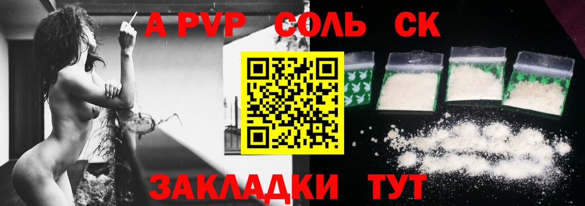 A-PVP мука  А ПВП  Донской  APVP мука  Вход с VPN 