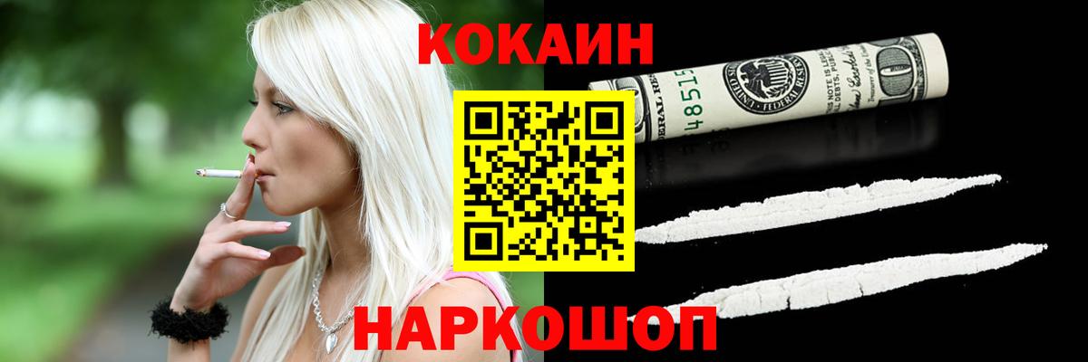 COCAIN FishScale  COCAIN Columbia  Донской  Вход с VPN 