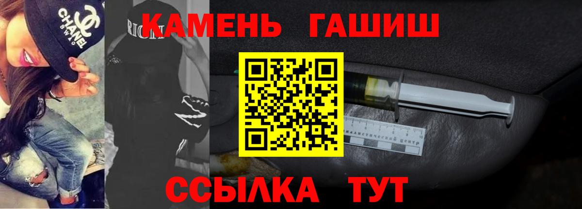 ГАШ VHQ  ГАШИШ Cannabis  Донской  ГАШ  как найти закладки  Вход с VPN 