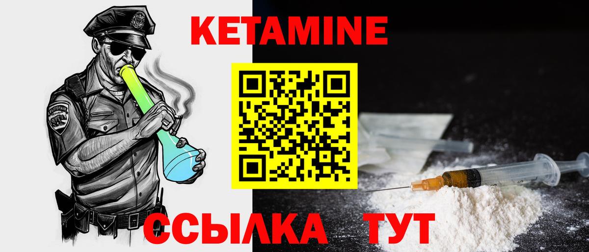 КЕТАМИН ketamine  КЕТАМИН VHQ  Вход с VPN  Донской 