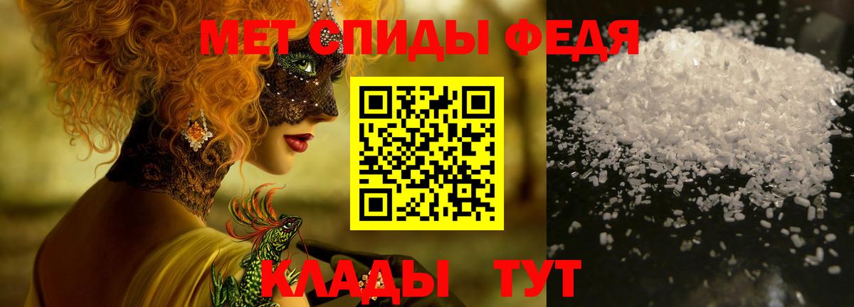 Метамфетамин пудра  Вход с VPN  Донской  Метамфетамин пудра 