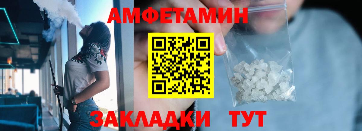 МЕТАМФЕТАМИН винт Донской