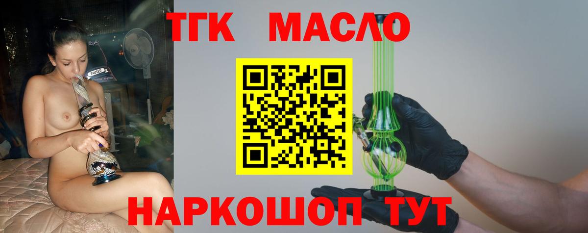 Дистиллят ТГК гашишное масло Донской